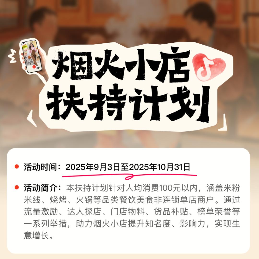 阿里、美团和抖音，重划到店新战场