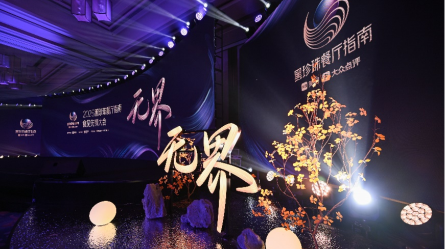 精致餐飲風(fēng)潮之下，如何以“美食+”“線上化”實(shí)現(xiàn)飛躍式增長(zhǎng)？
