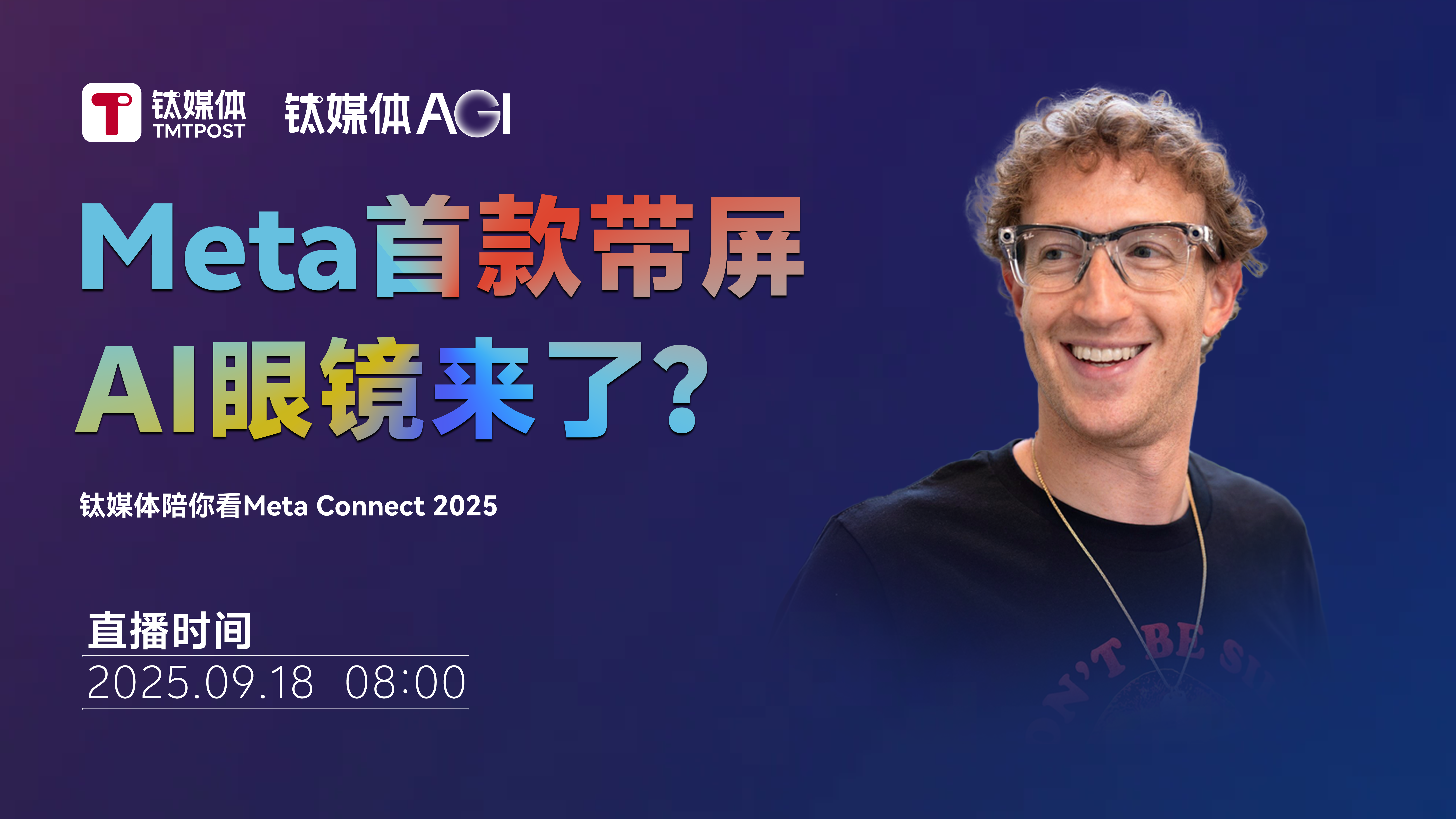 Meta首款帶屏AI眼鏡來了?