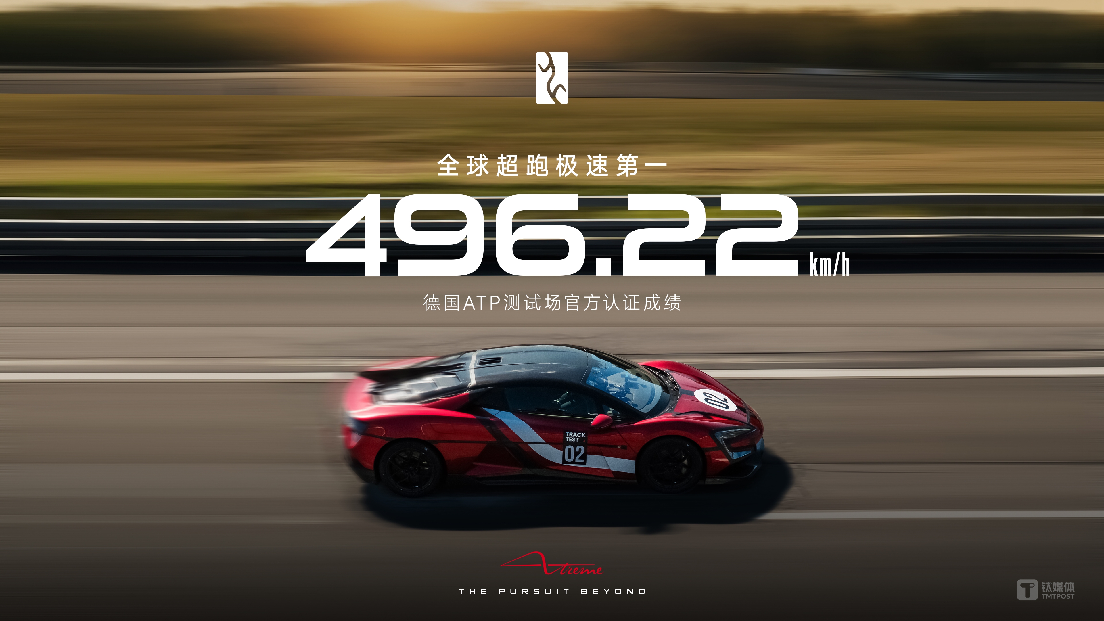 496.22km/h：仰望U9X刷新记录，但燃油车领地真的崩塌了吗？