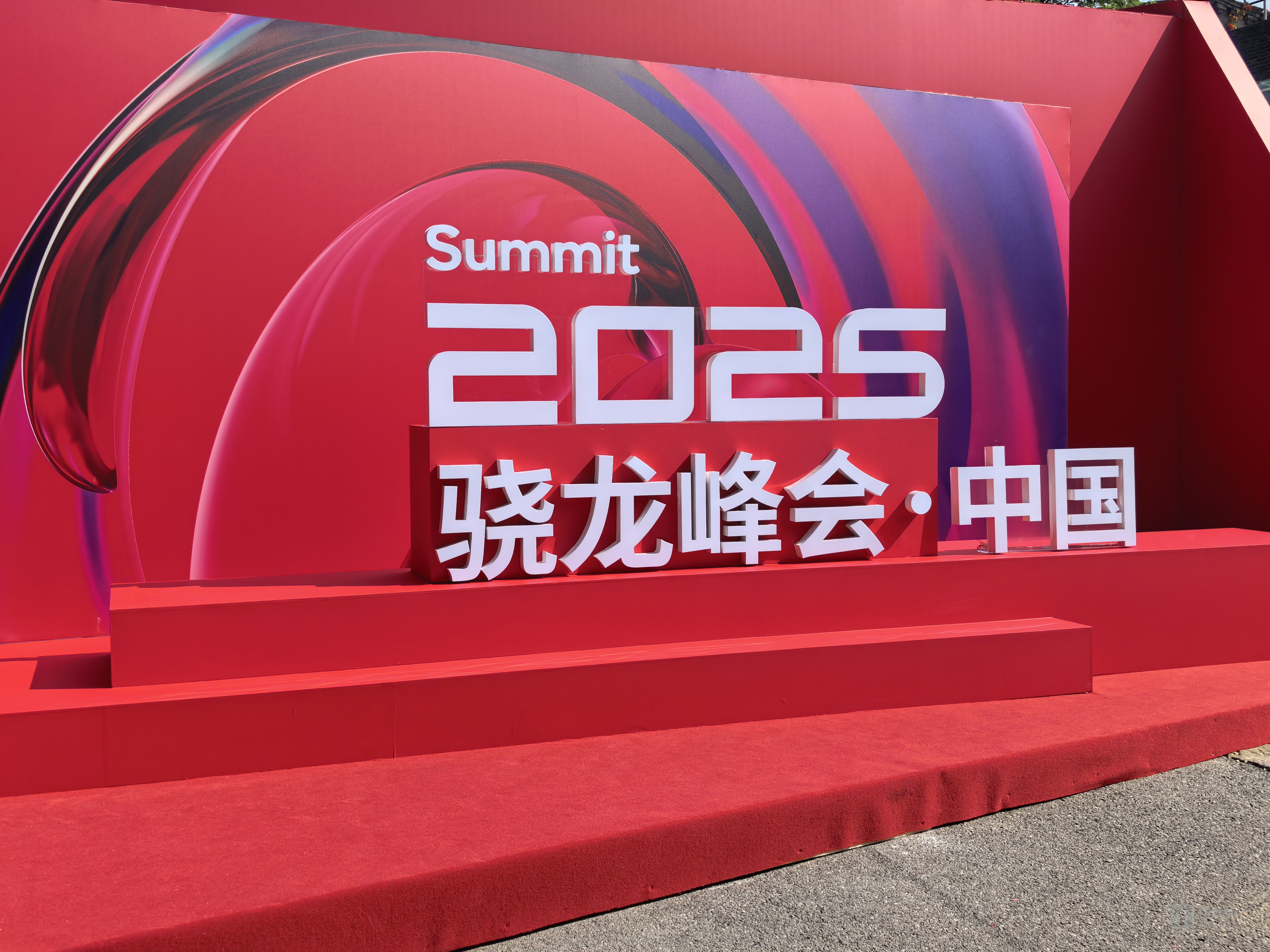 高通“转身”押注AI智能体，还把“王兴兴们”拉进自己的朋友圈