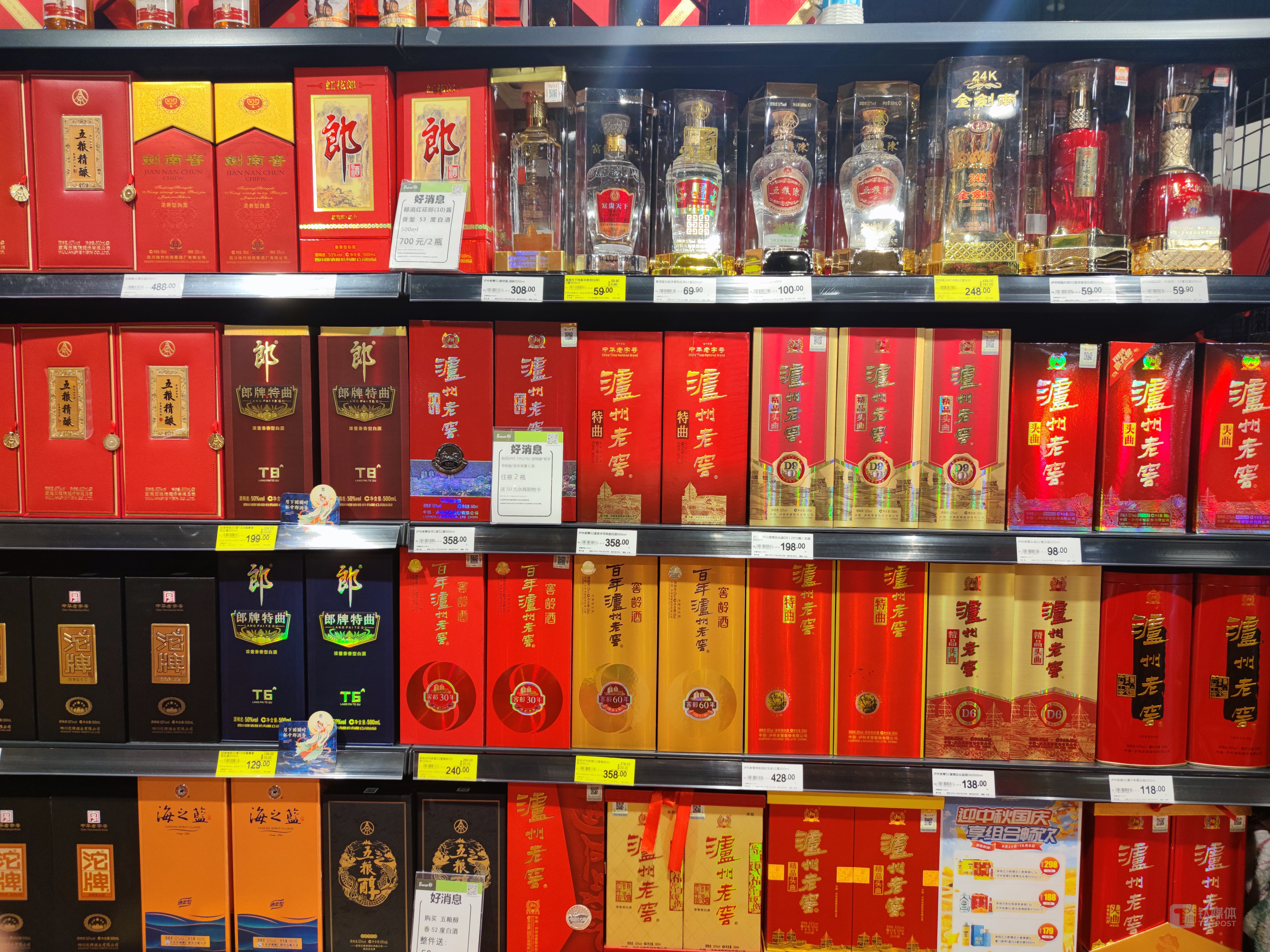 名酒價格微漲難掩“旺季不旺”，“雙節(jié)”后白酒行情仍承壓｜行業(yè)風(fēng)向標(biāo)