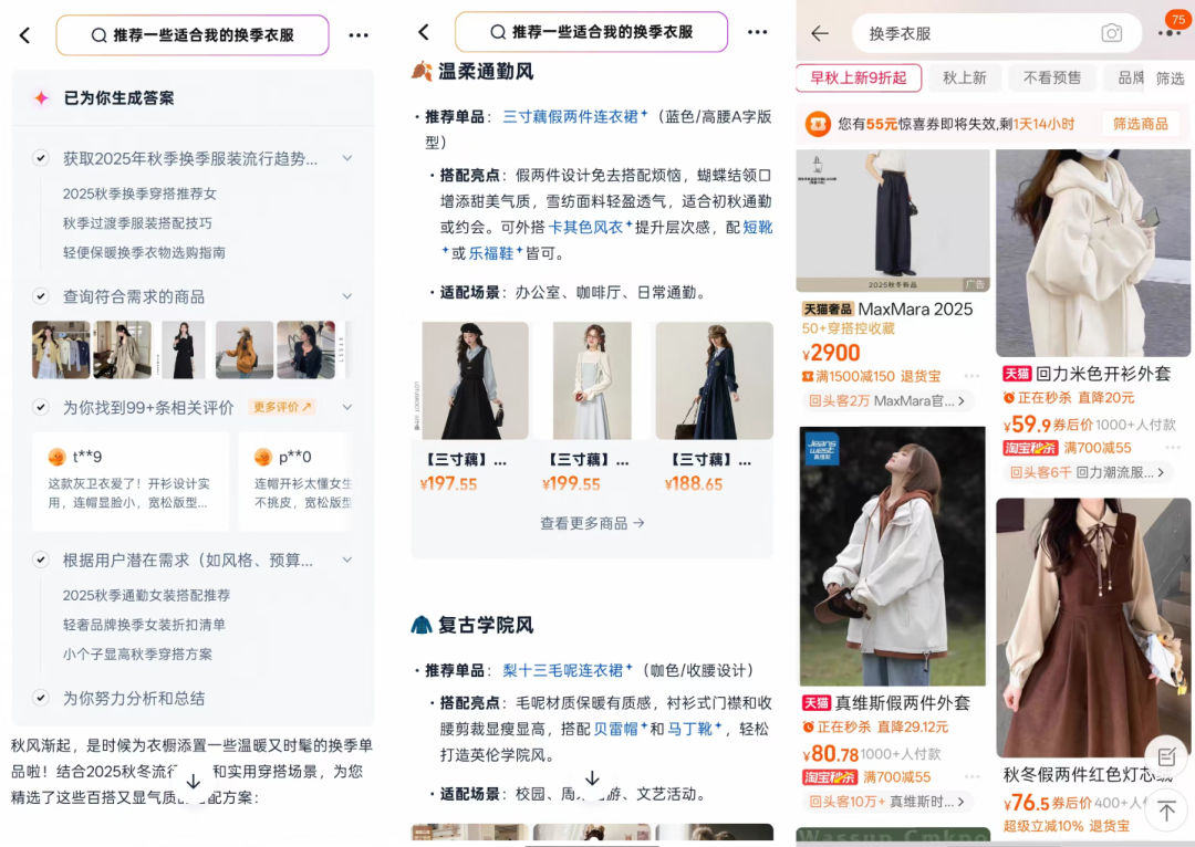 AI 站上桥头堡，美团阿里做“导购”