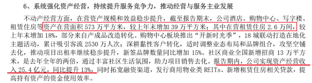 规模上天、利润贴地！保利发展走“钢丝线”