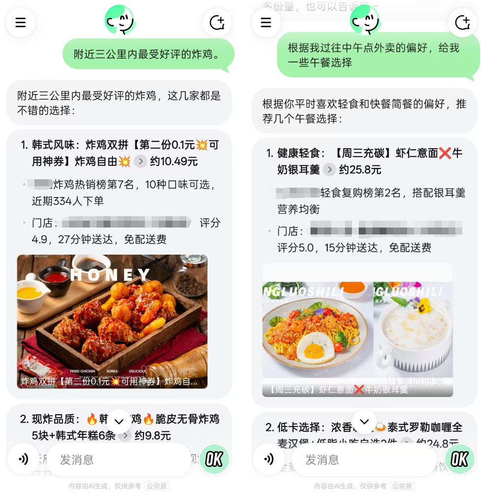 AI 站上桥头堡，美团阿里做“导购”