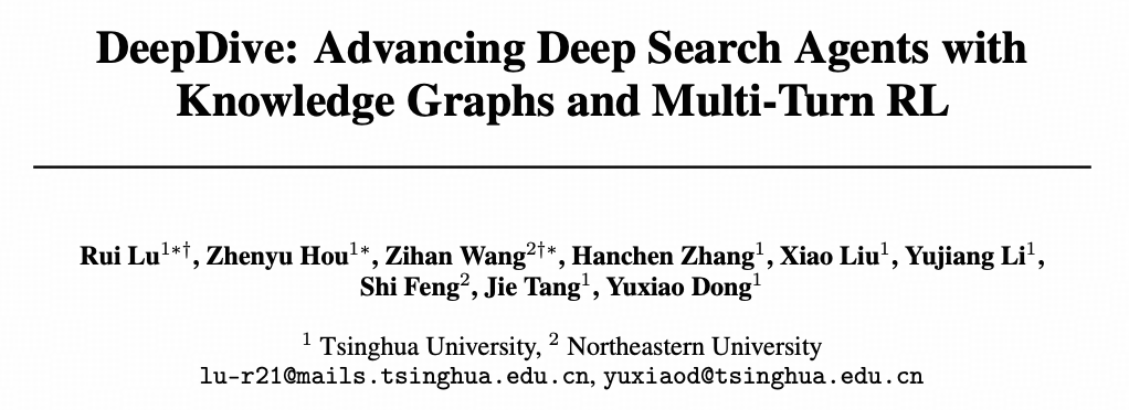清华团队提出DeepDive：深度搜索Agent再迎新突破