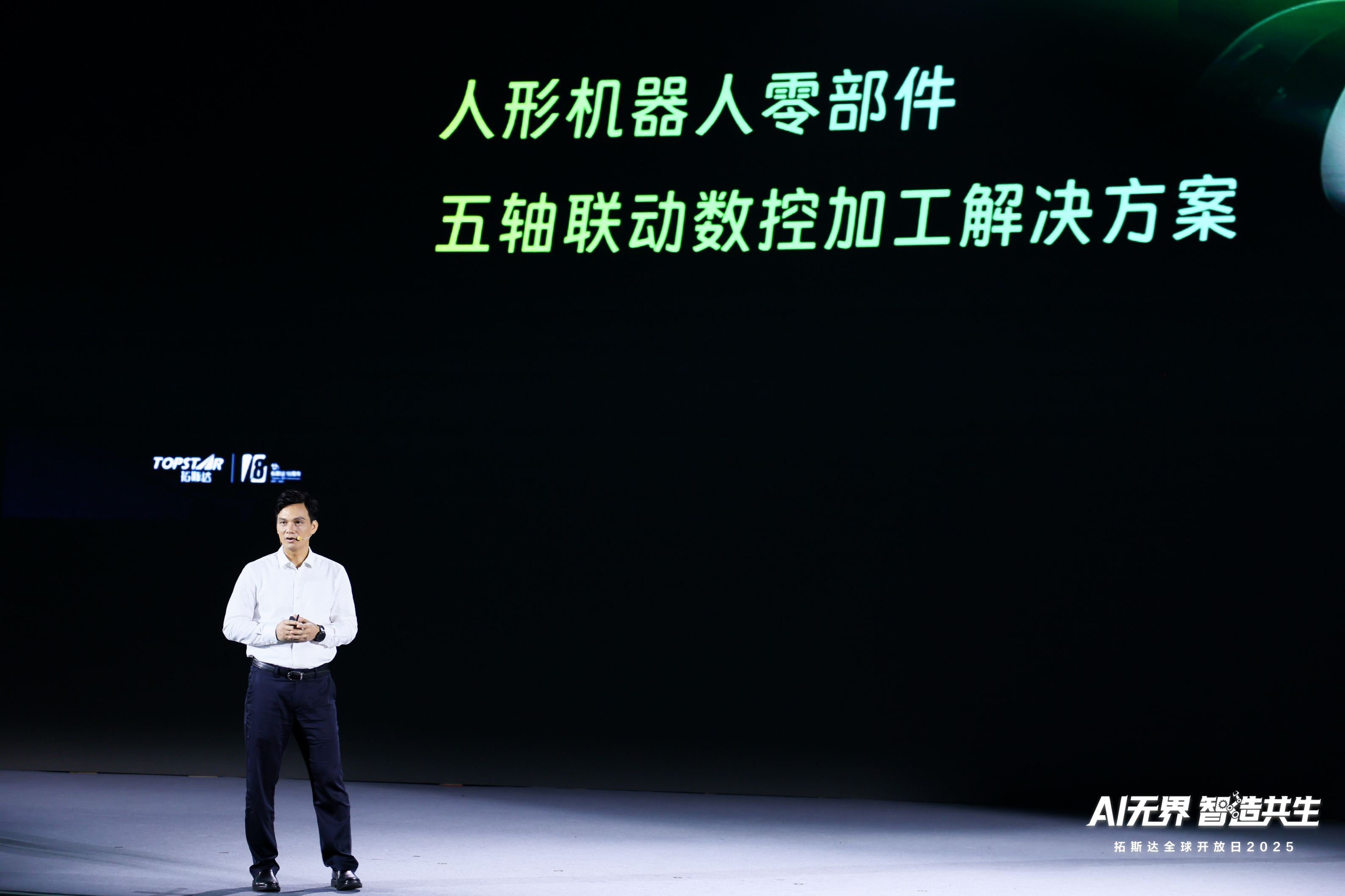 广东机器人第一股：进军人形机器人，聚合产业生态