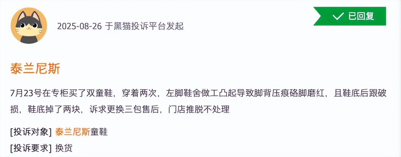 一双童鞋要上千，泰兰尼斯却卖疯了