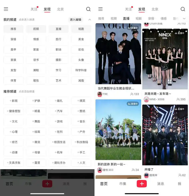 小红书做团播，晚了吗？