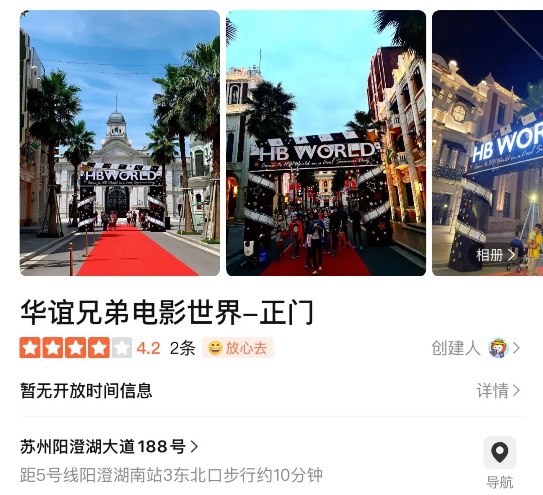 “中国迪士尼”梦碎，华谊兄弟电影小镇正被清算