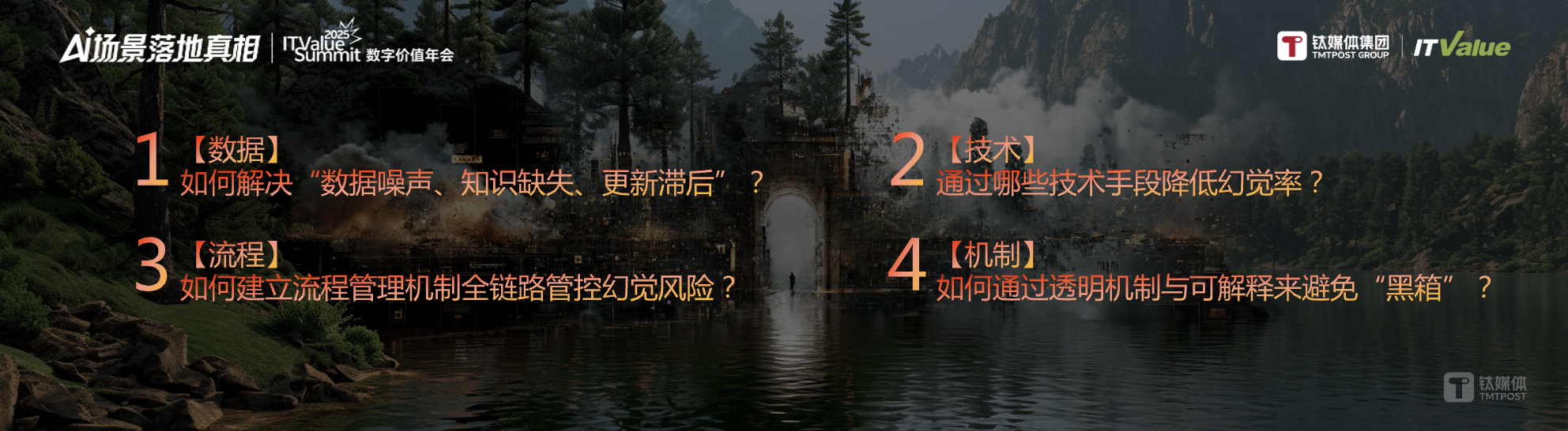 万字长文 | AI落地的十大问题