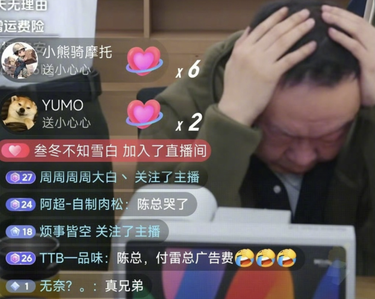 十年还清十亿债务，雷军“榜一大哥”陈年经历了什么？