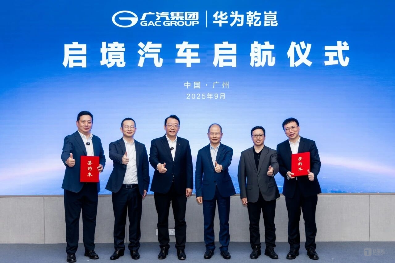 广汽联手华为乾崑：“启境”能否续写问界奇迹？
