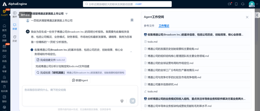 「一页纸」讲透美股公司之：Broadcom