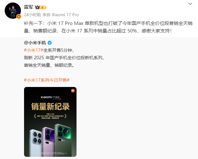 全面对标苹果，雷军的自卑与自信