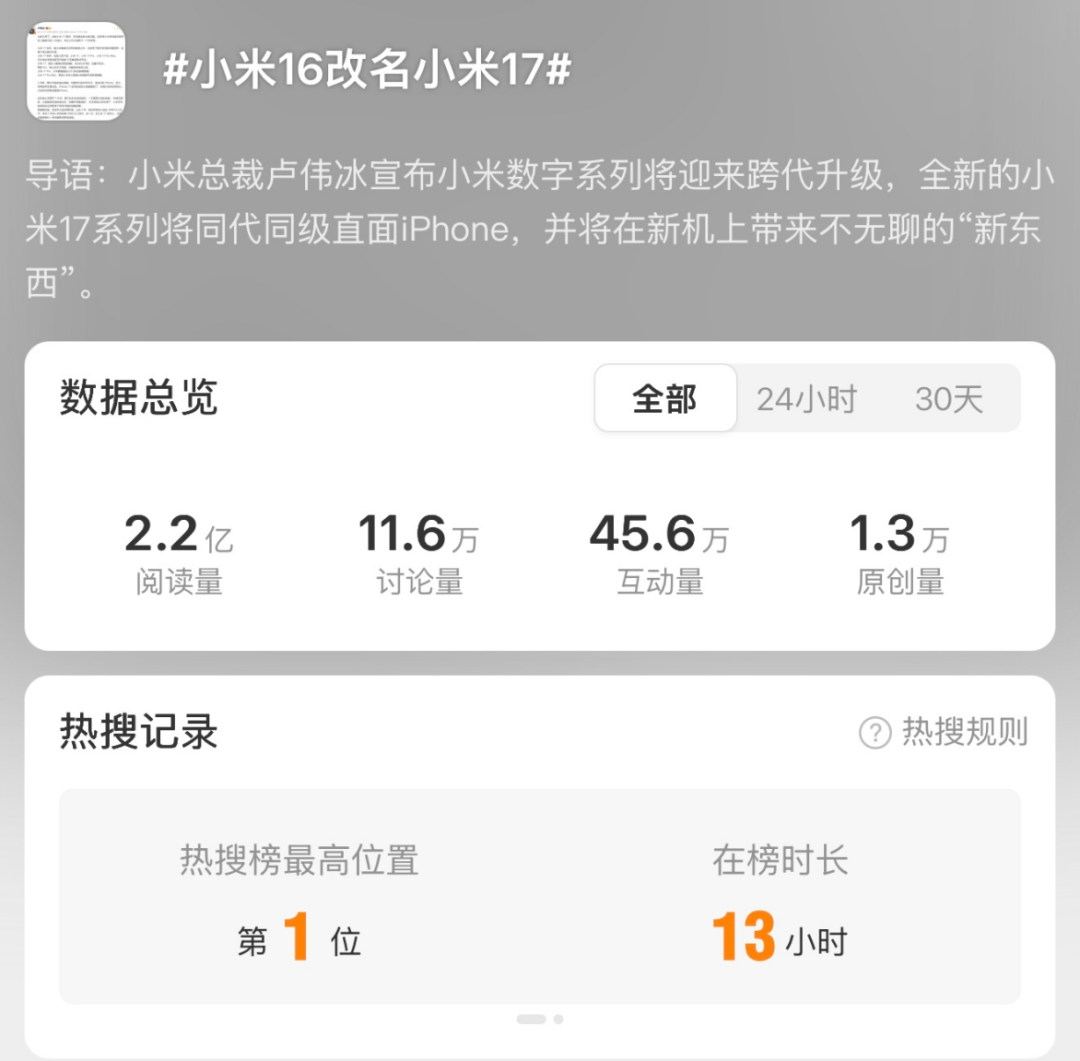 全面对标苹果，雷军的自卑与自信