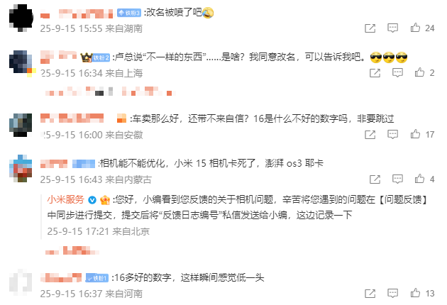全面对标苹果，雷军的自卑与自信