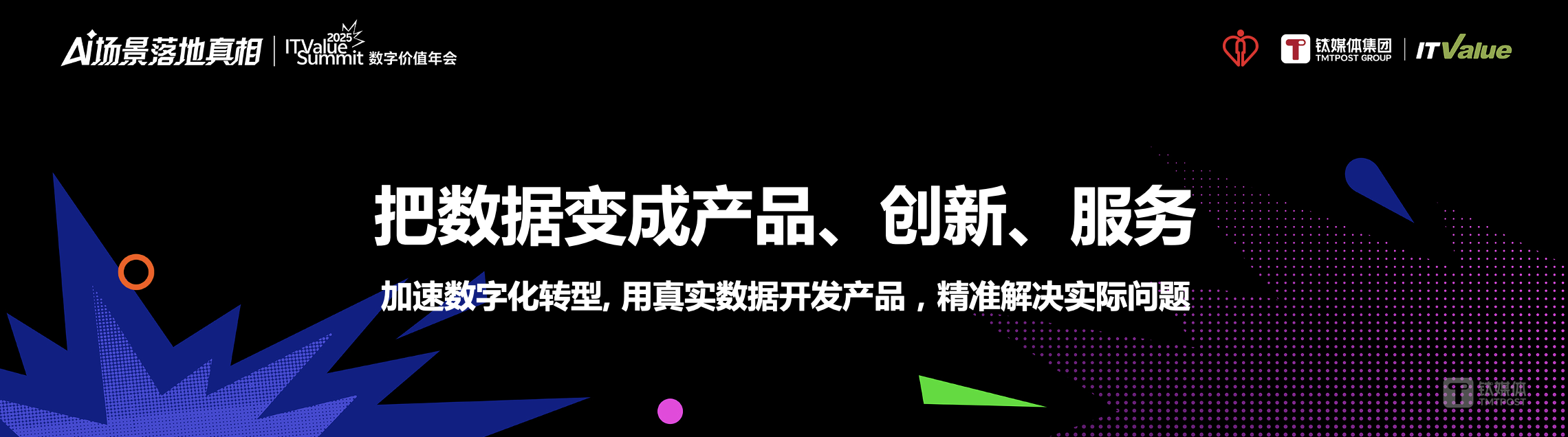 万字长文 | AI落地的十大问题