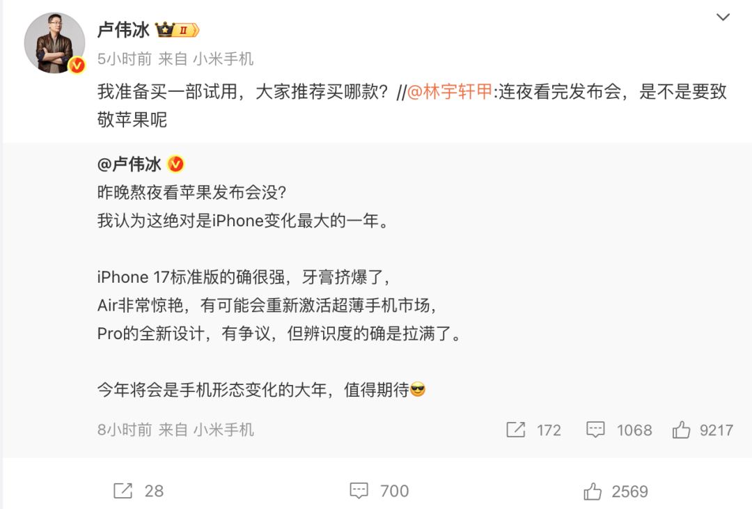 为什么苹果今年愿意给标准版 iPhone 加高刷？