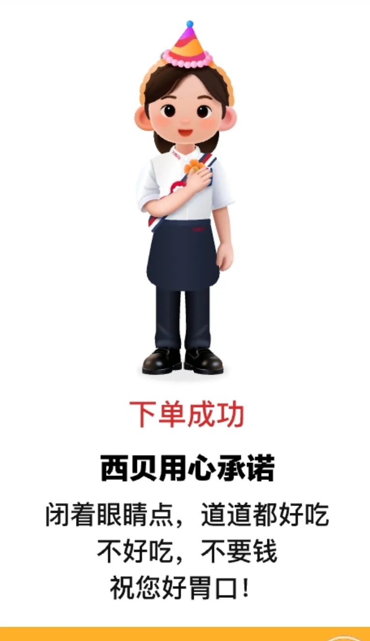 整改后的西贝：不再承诺上菜时间，强调门店现炒现做