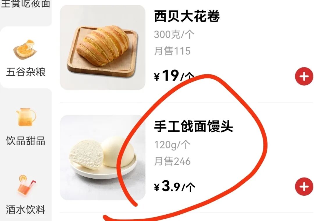 整改后的西贝：不再承诺上菜时间，强调门店现炒现做