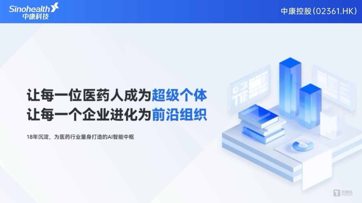 中康科技“天宫一号健康产业AI应用能力中枢”发布，以卓越医学理解力重塑行业格局
