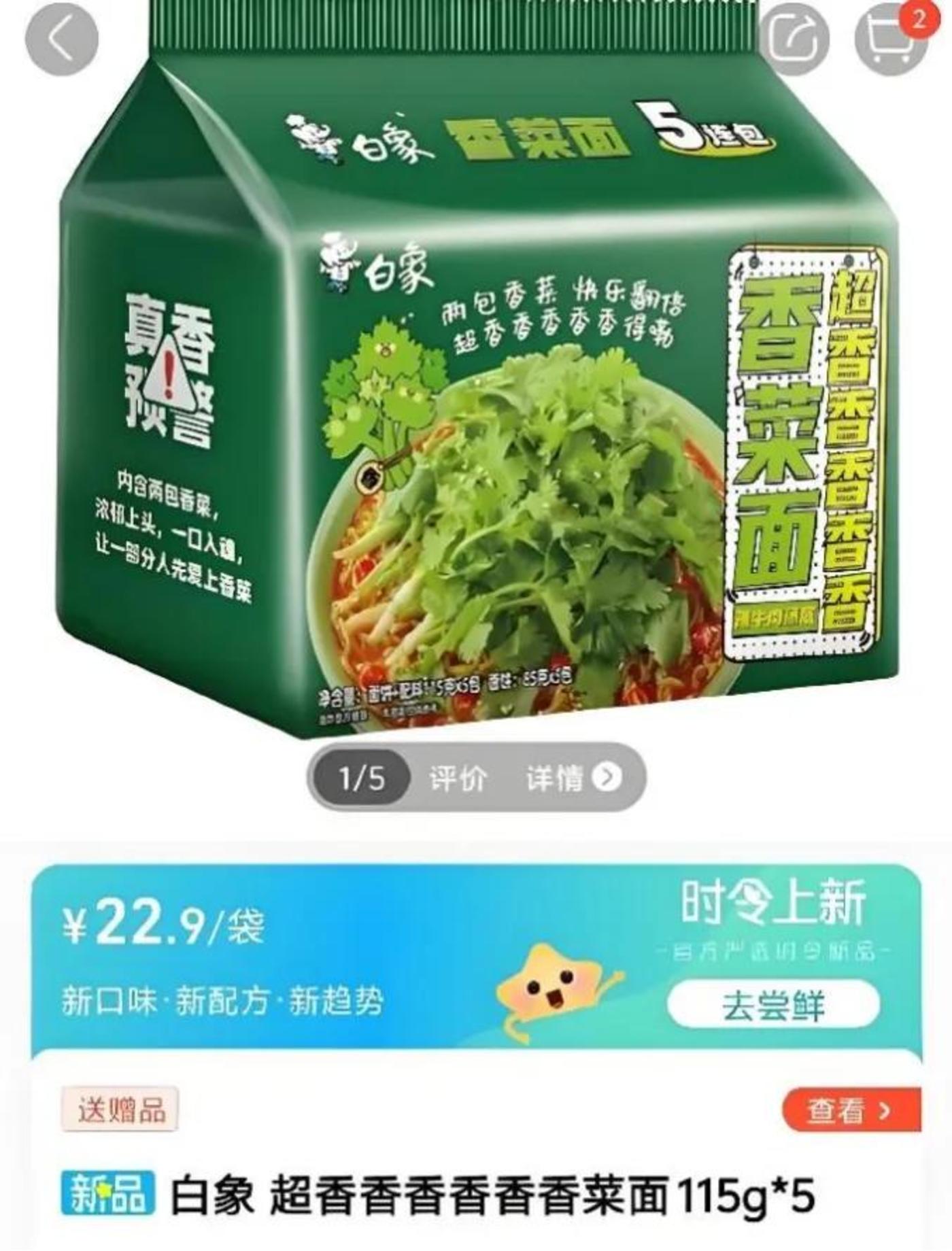 罗永浩“熬面”,拯救方便面的“中年危机”?