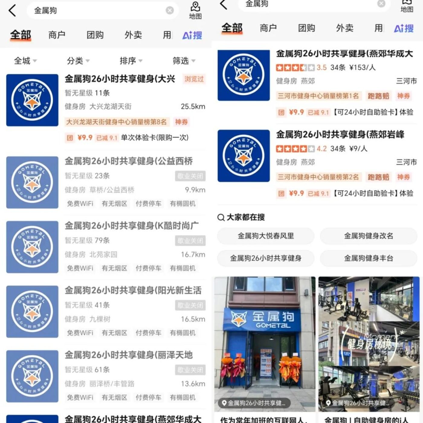 怕跑路的健身人士,拥抱“次卡制”健身房