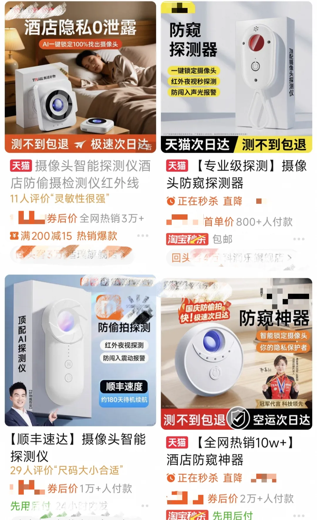 酒店房间里搭帐篷防偷拍，究竟打了谁的脸？
