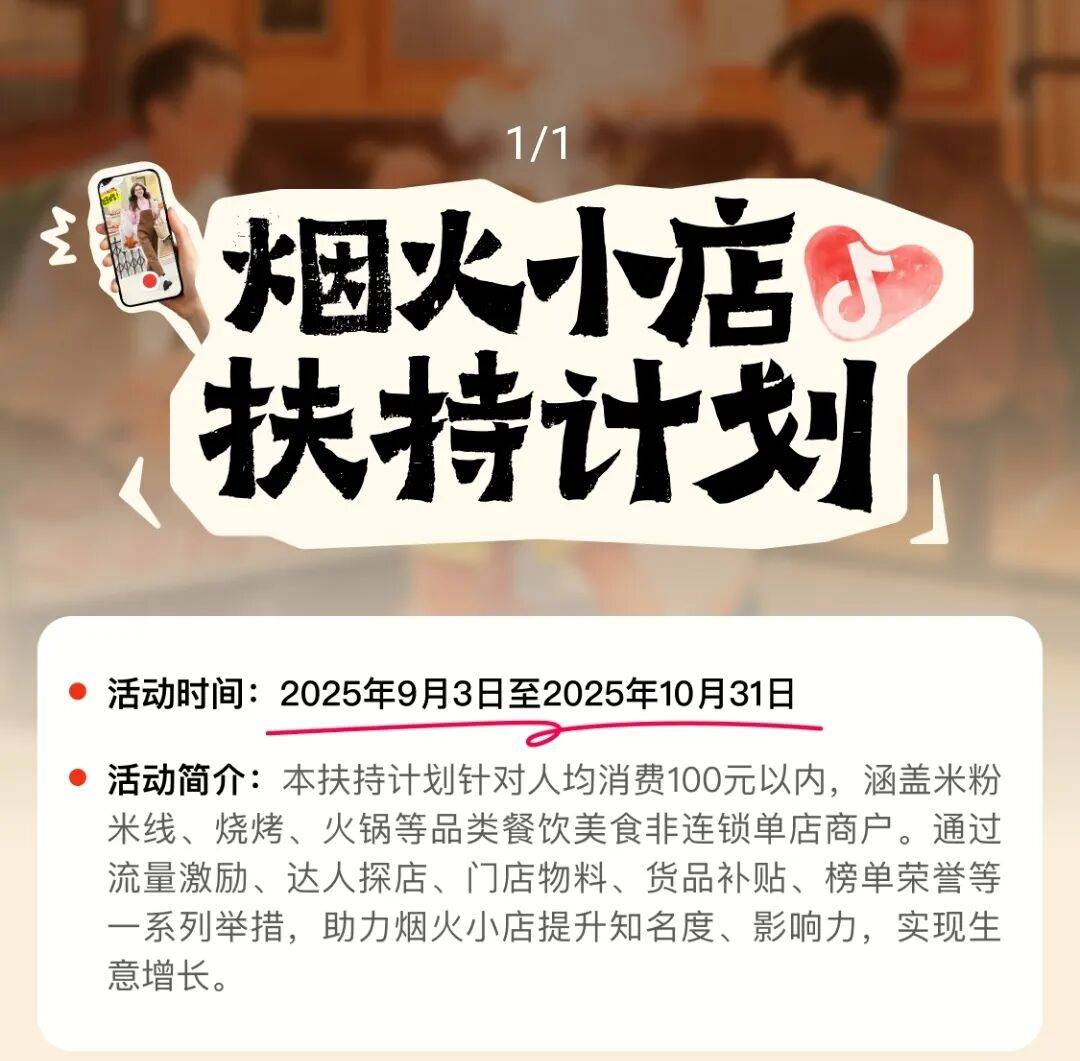 从双寡头到三国杀，淘宝美团抖音混战到店