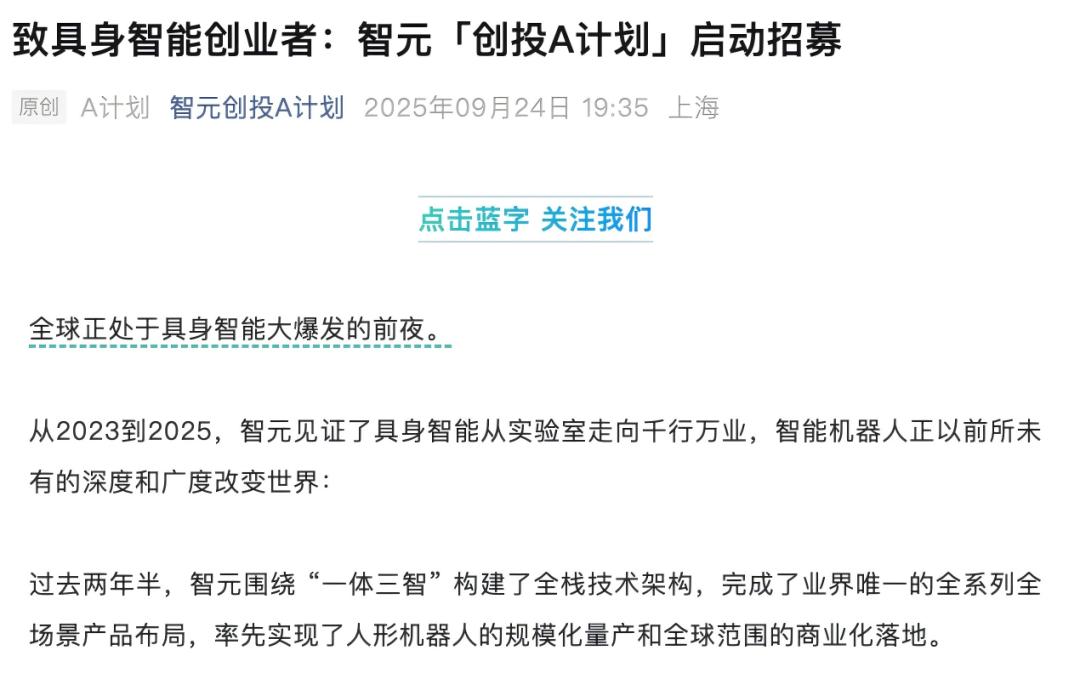 人形机器人「朋友圈」的明牌和暗战