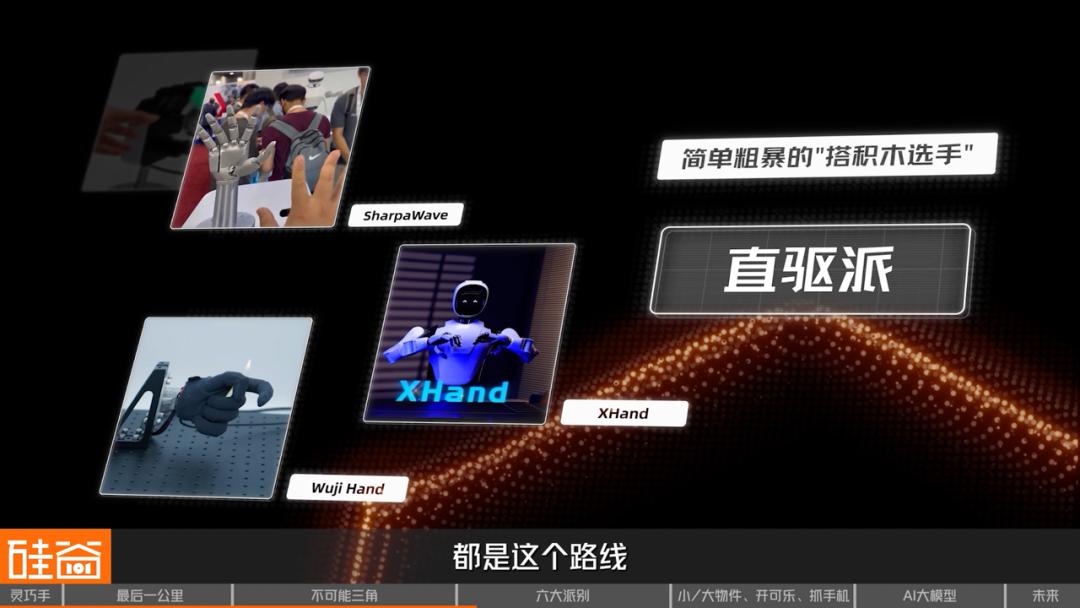 机器人的“最后一公里”：深聊灵巧手的“不可能三角”与六大技术门派