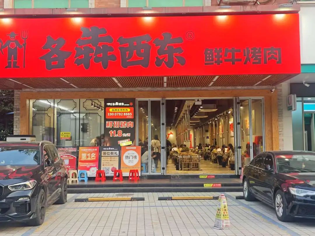 人均40+元，有品牌半年开出200+店，鲜切烤肉要火？