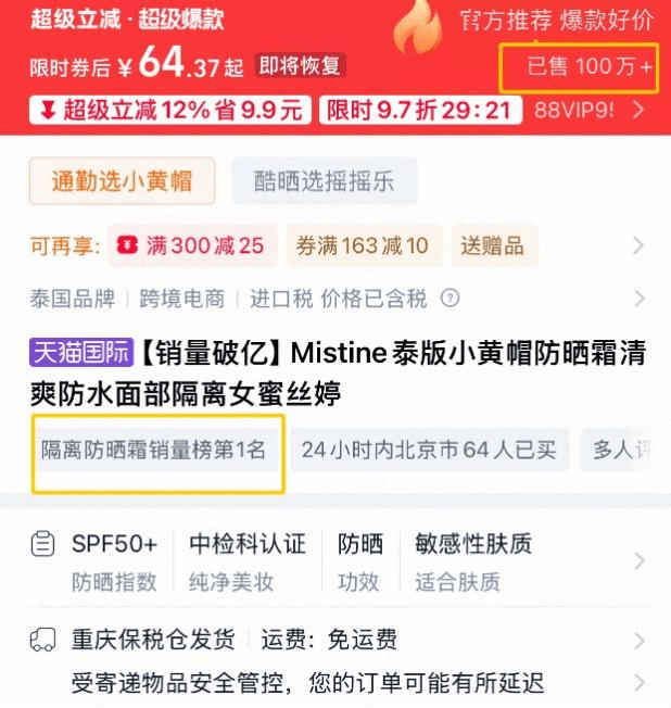 从防晒黑马到敏感肌新兵，蜜丝婷冲出“舒适区”迎挑战