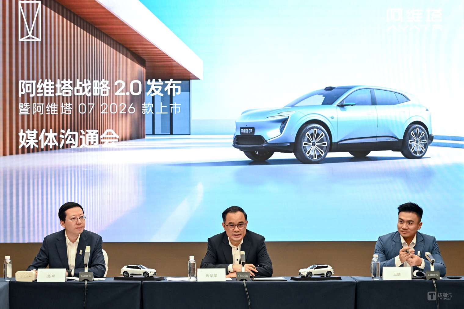 Avatr Bets on "Fully Loaded" EV Strategy as New Chairman Takes Helm Amid Fierce Price War