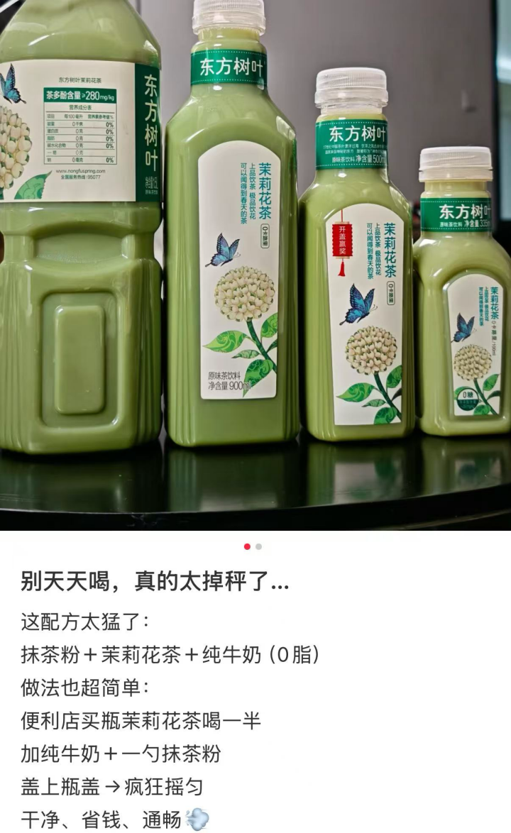 打工人的“液断”减肥，救活了多少过气奶茶店
