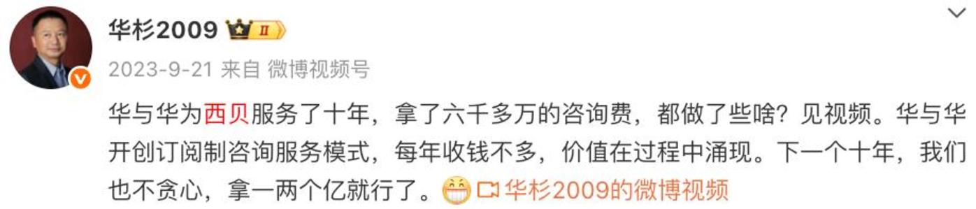 十年拿了西贝6000万,“华与华”为何陷入争议