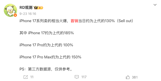 小米高端化执念：小米17发布会，雷军提了37次苹果