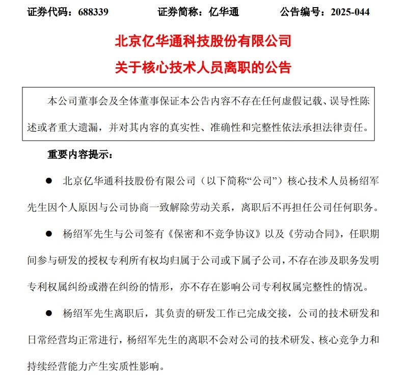 “氢能第一股”亿华通重组告吹，向上游延伸战略无需“背锅”