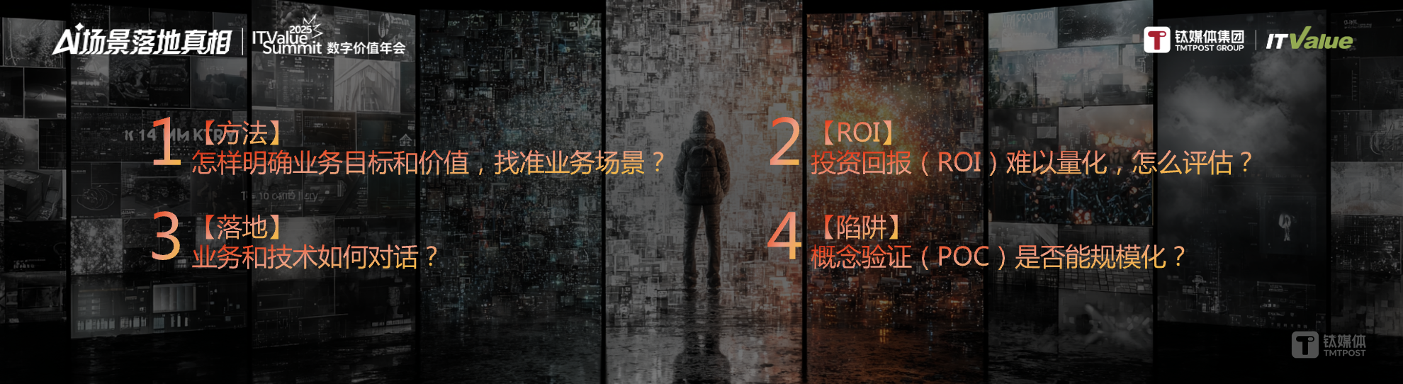 万字长文 | AI落地的十大问题