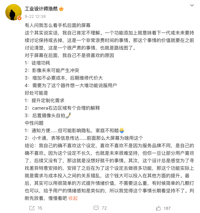 小米高端化执念：小米17发布会，雷军提了37次苹果
