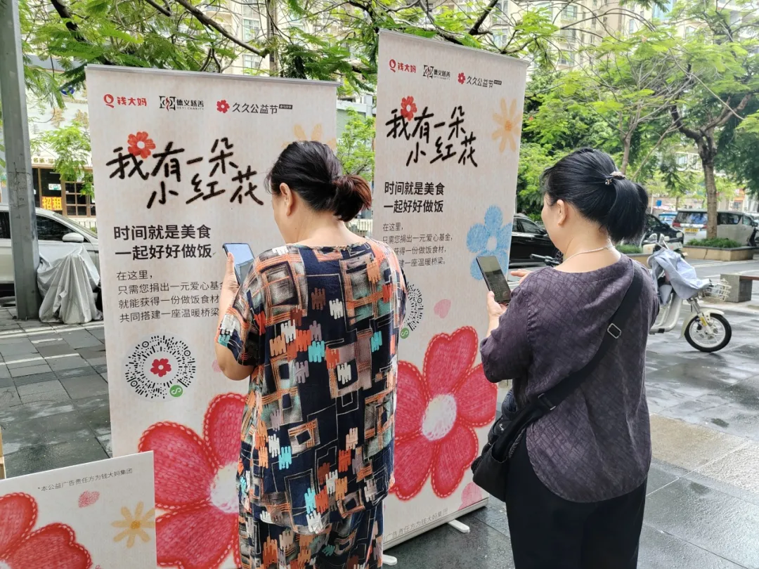 钱大妈久久公益节：时间就是美食，一起好好做饭