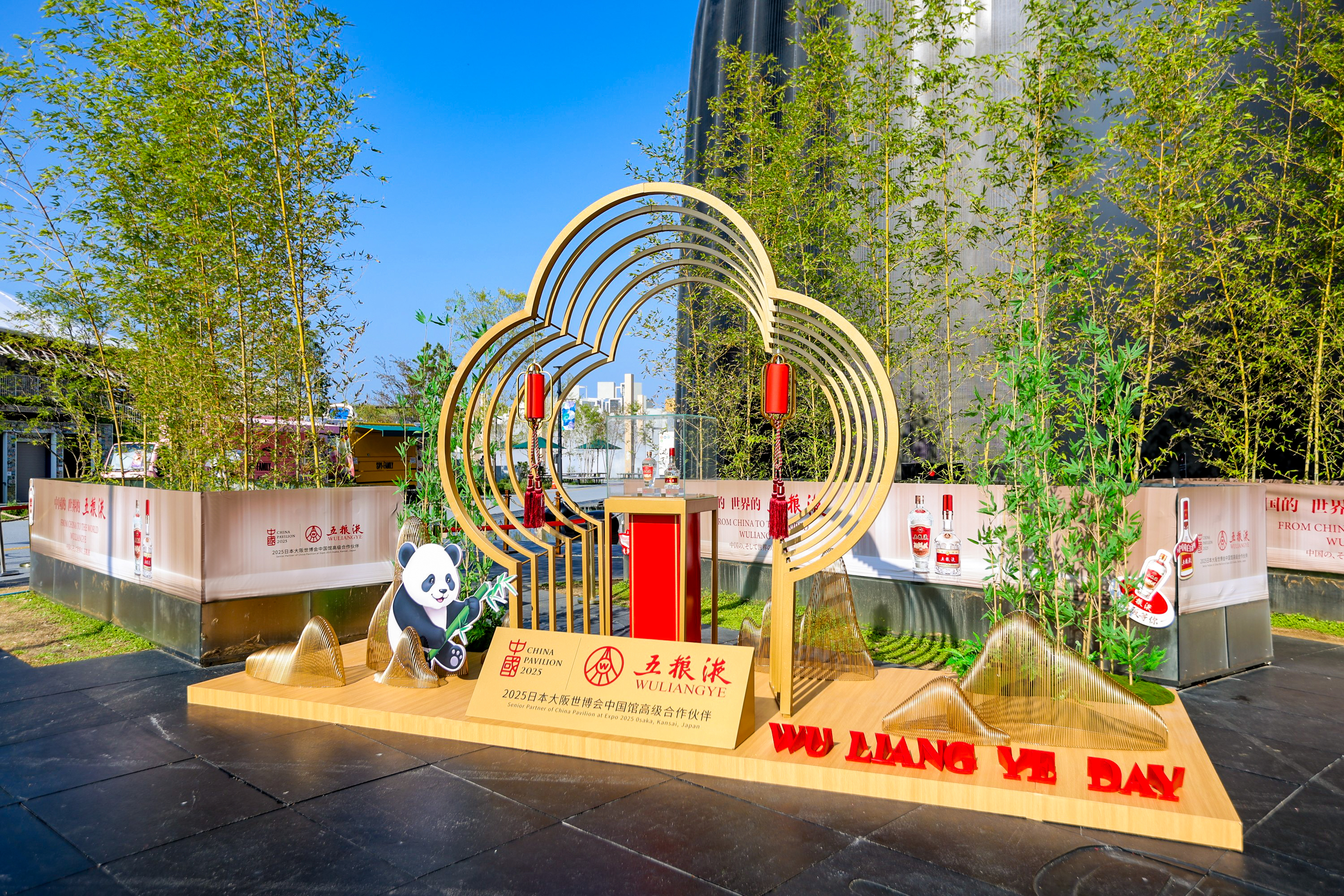 赓续世博叙事，五粮液创新白酒出海新表达