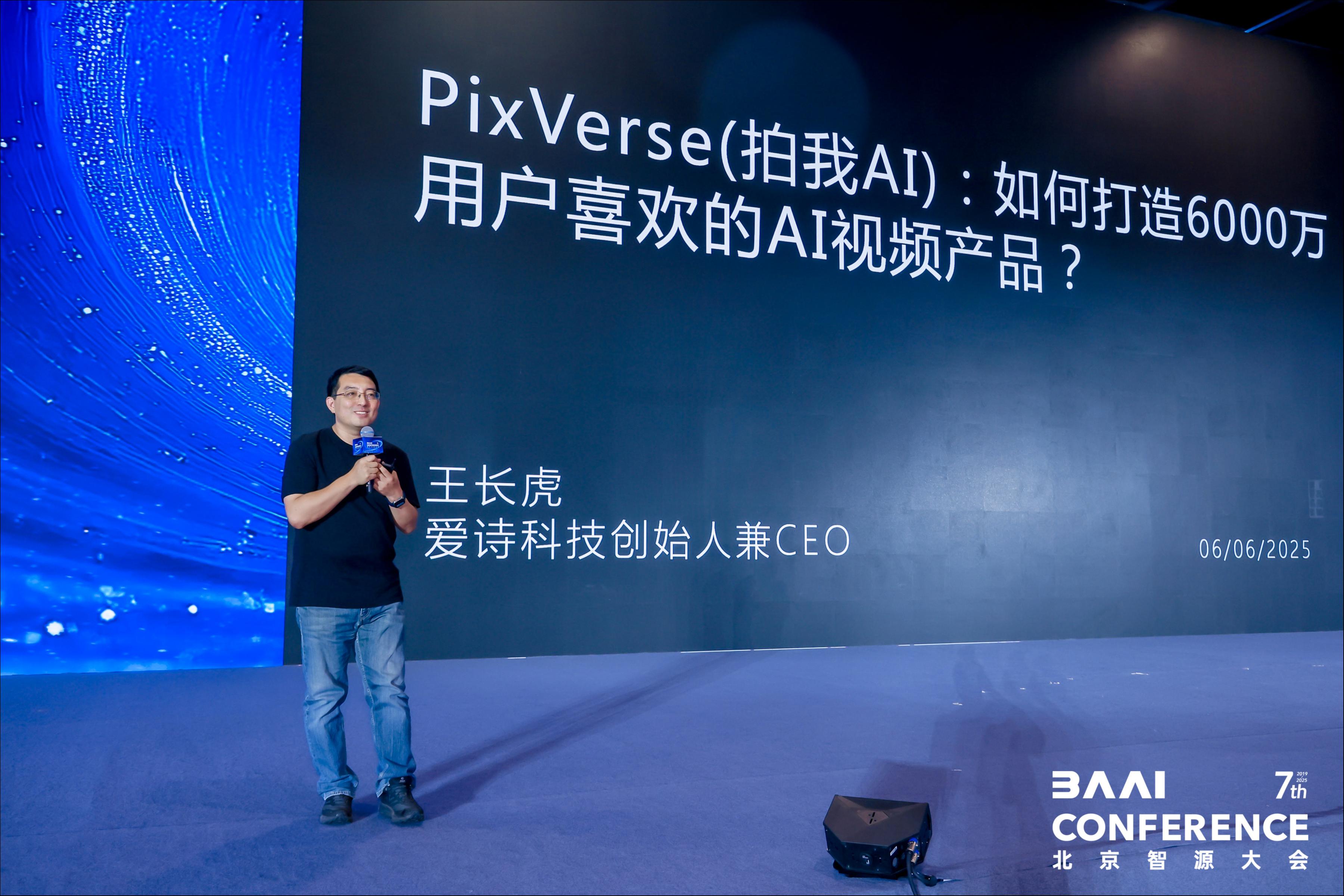 Alibaba Leads $60 Million Series B Round in AI Video Startup AISphere