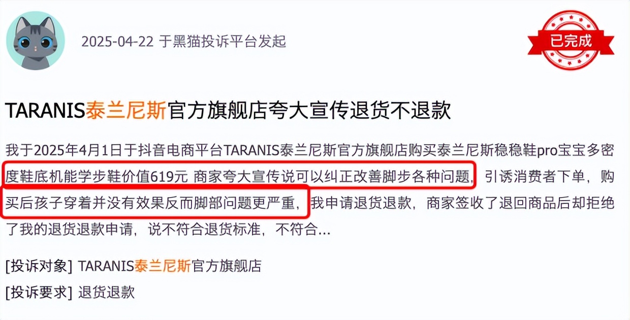 一双童鞋要上千，泰兰尼斯却卖疯了