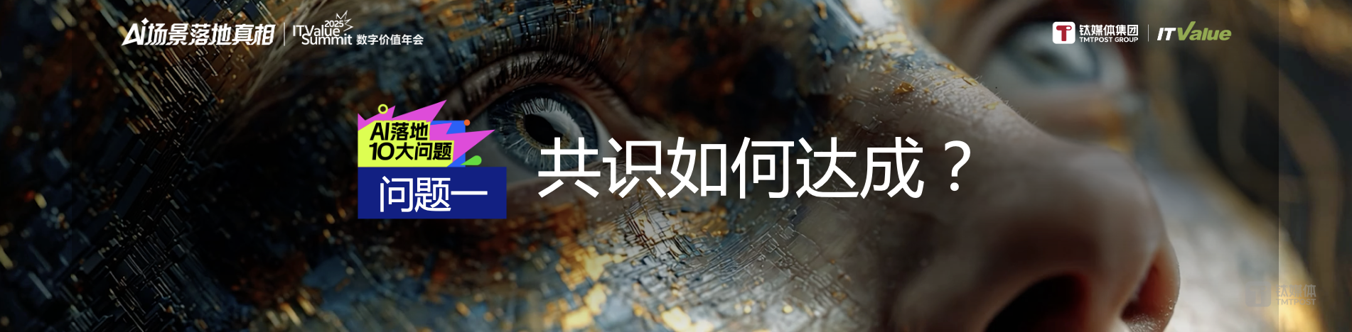 万字长文 | AI落地的十大问题