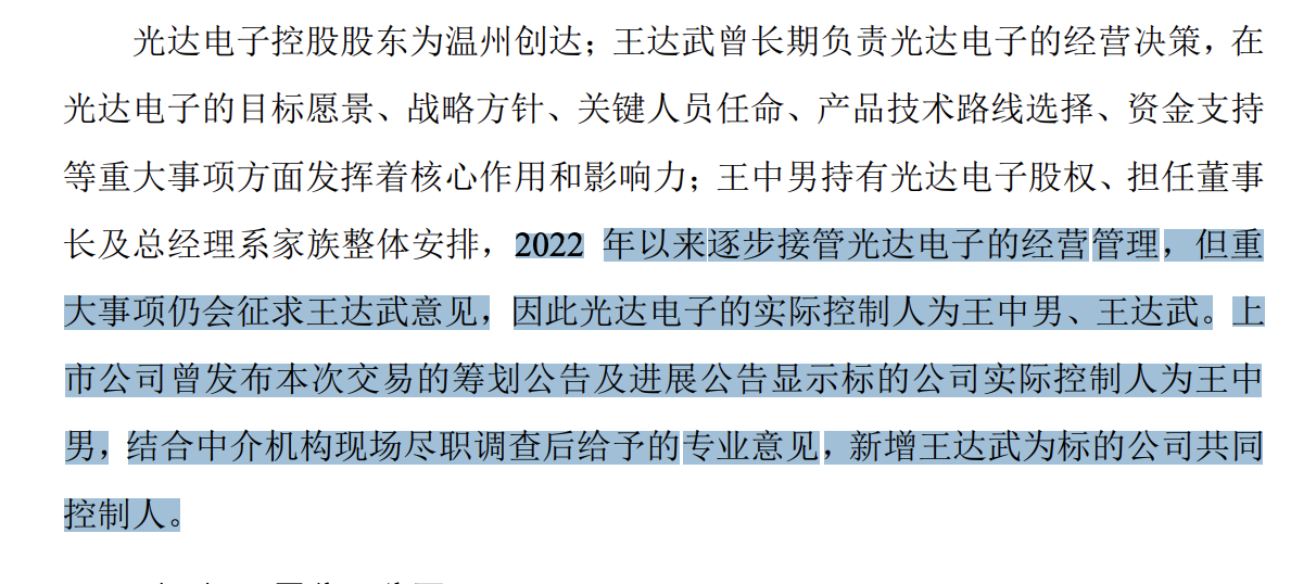 福达合金“父买子”并购后续：交易性质反转，高溢价面临低补偿｜并购一线