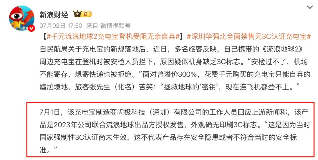 闪极科技人事“大地震”，AI眼镜产销成谜
