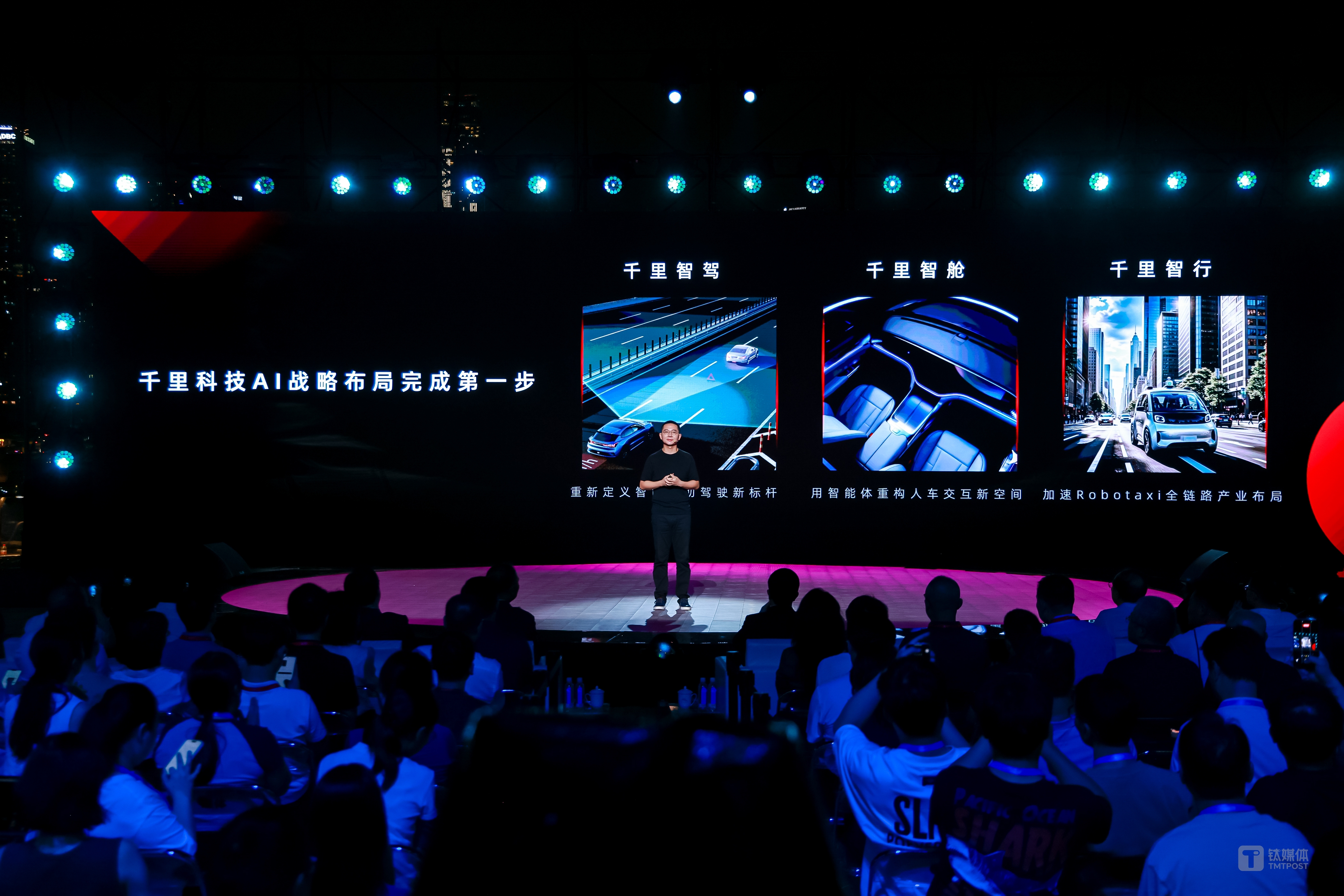 10万亿智能汽车的未来，被千里科技用 AI 画出来了