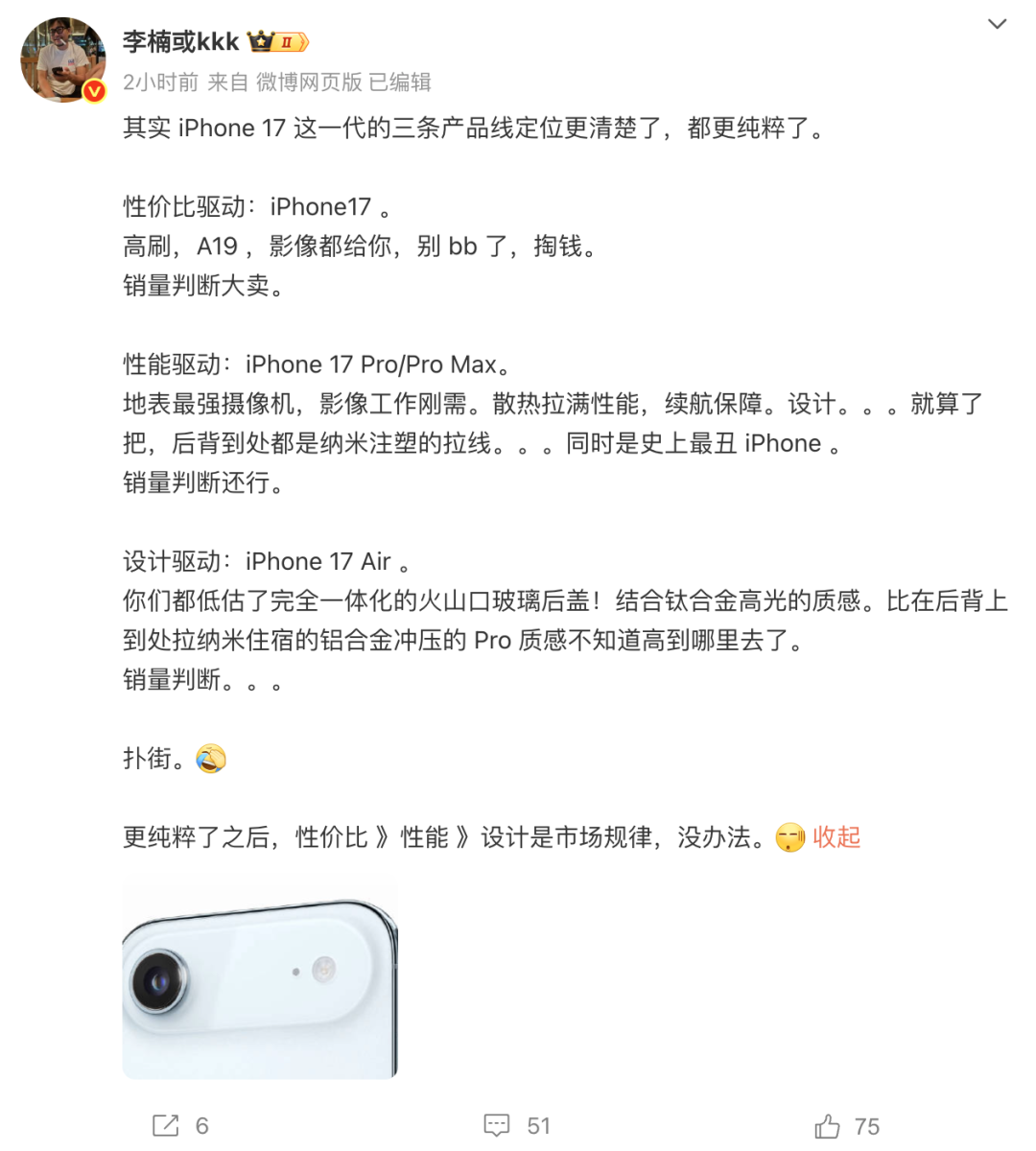 为什么苹果今年愿意给标准版 iPhone 加高刷？